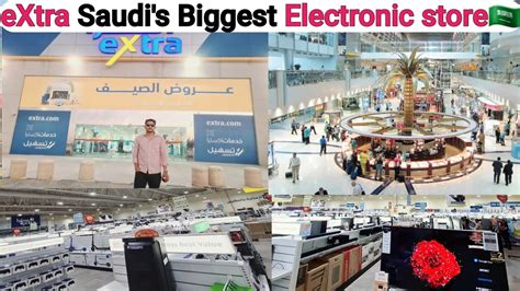 extra store riyadh offers|اكسترا.
